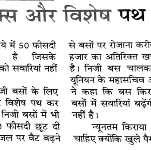 Newspaper - July, 2023